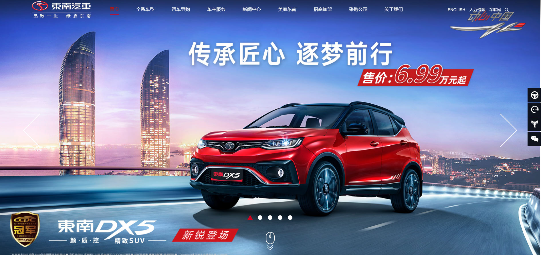 東南汽車應用003