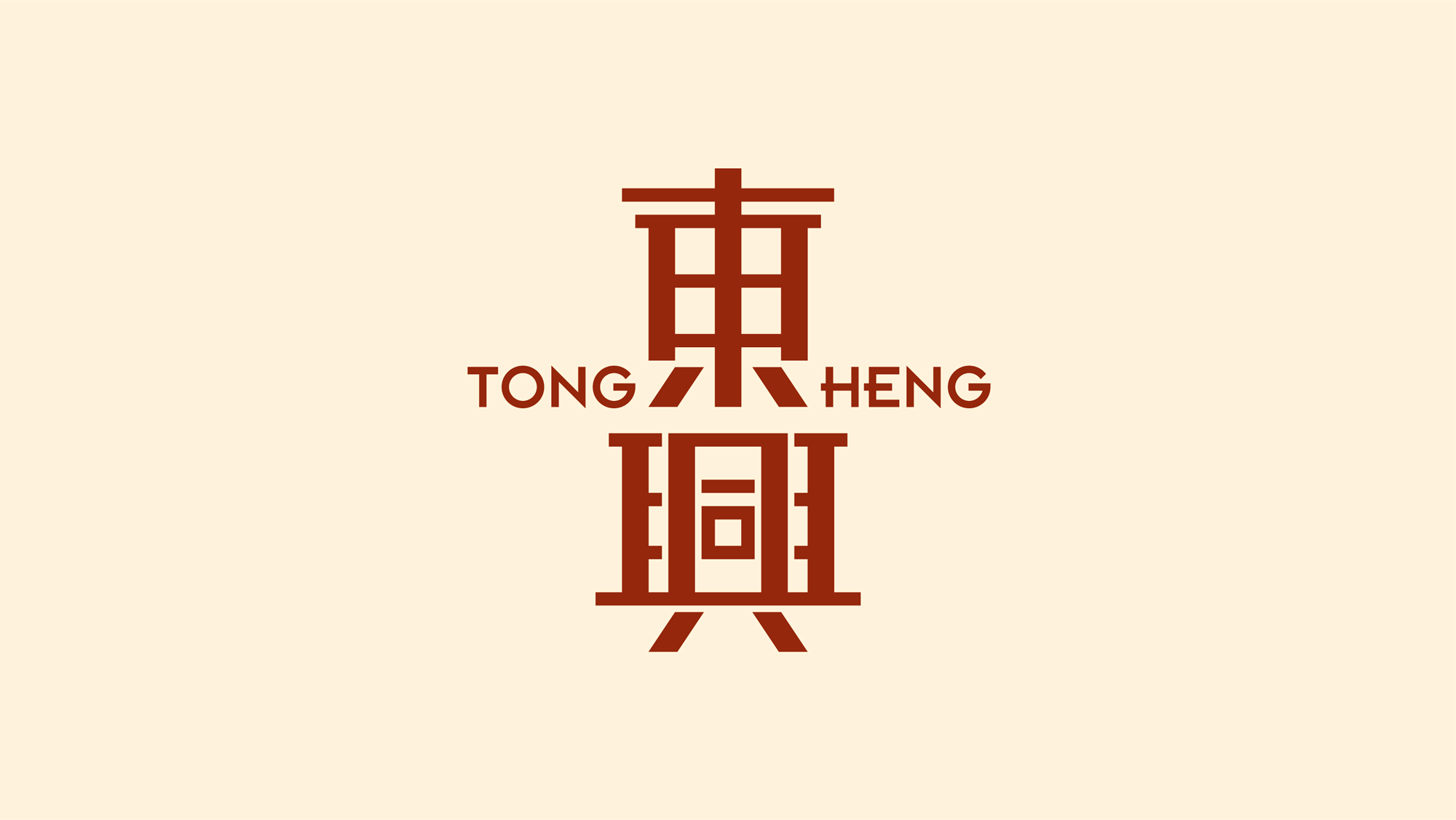 粵式糕點標志